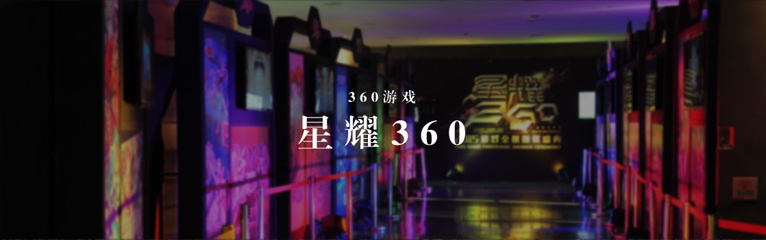 360=-web-game